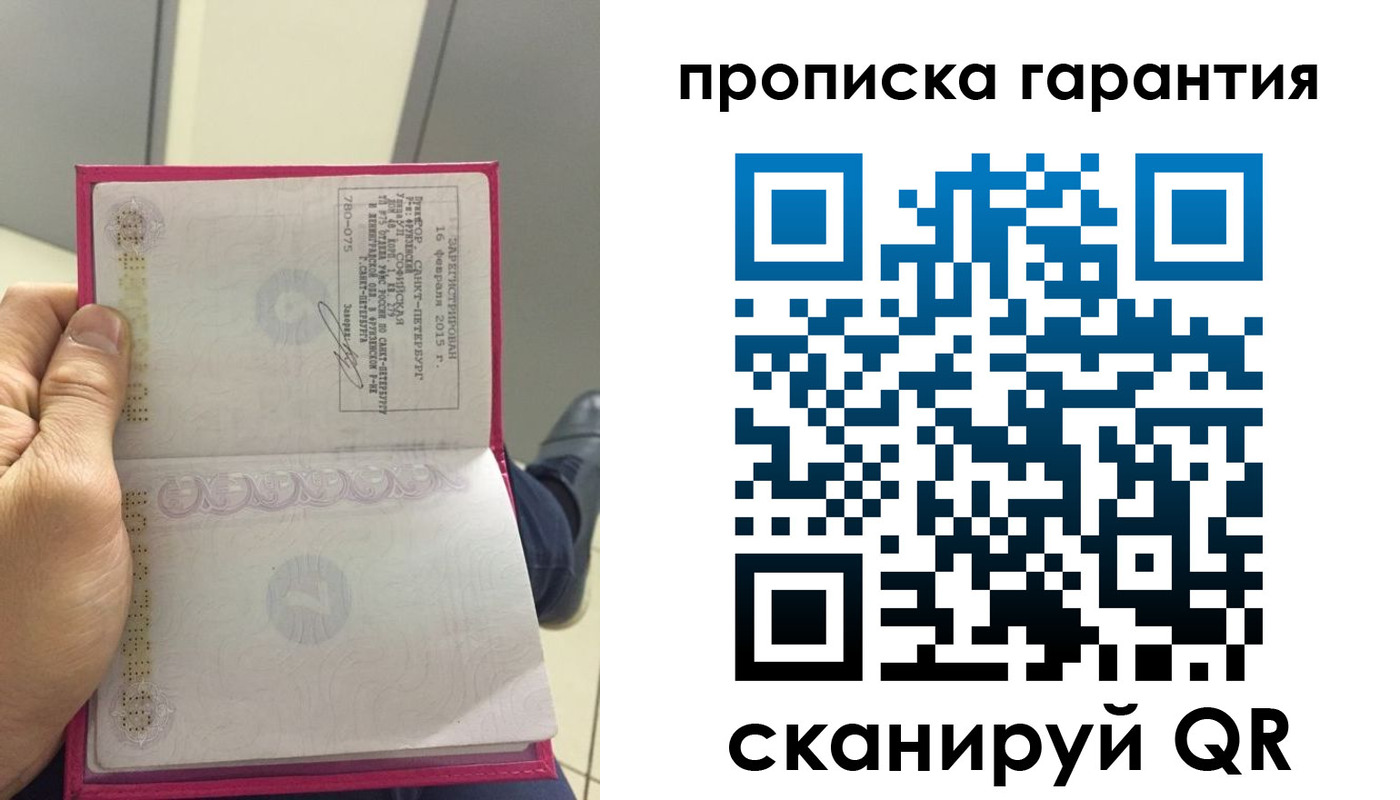 где прописаться в ЕАО