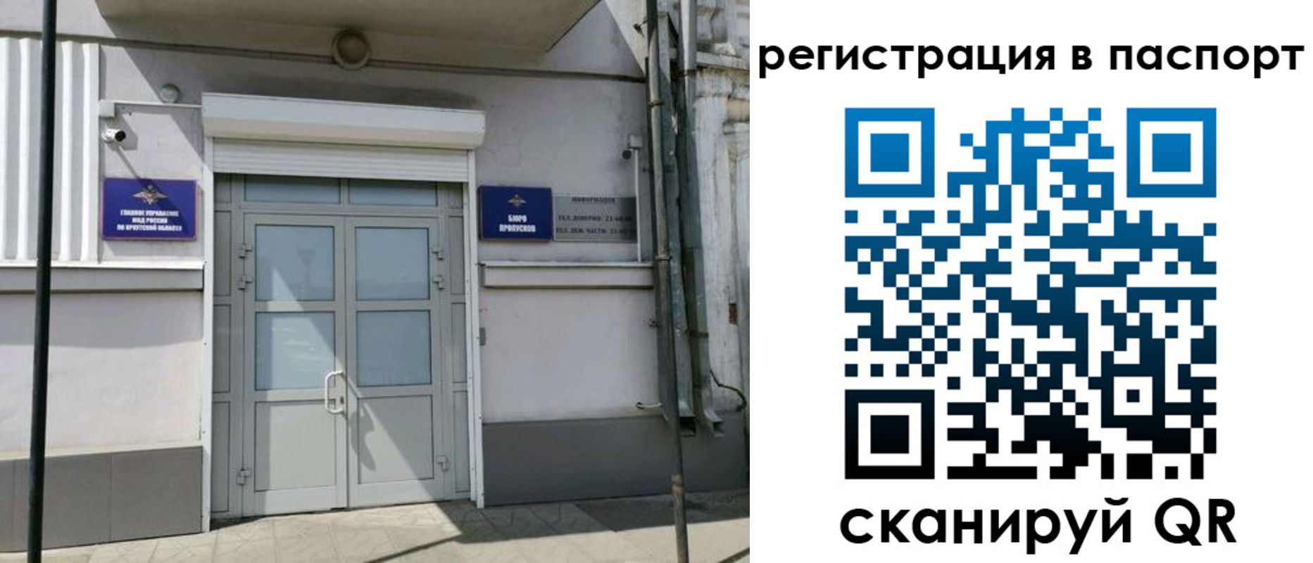 прописка для кредита в ЕАО