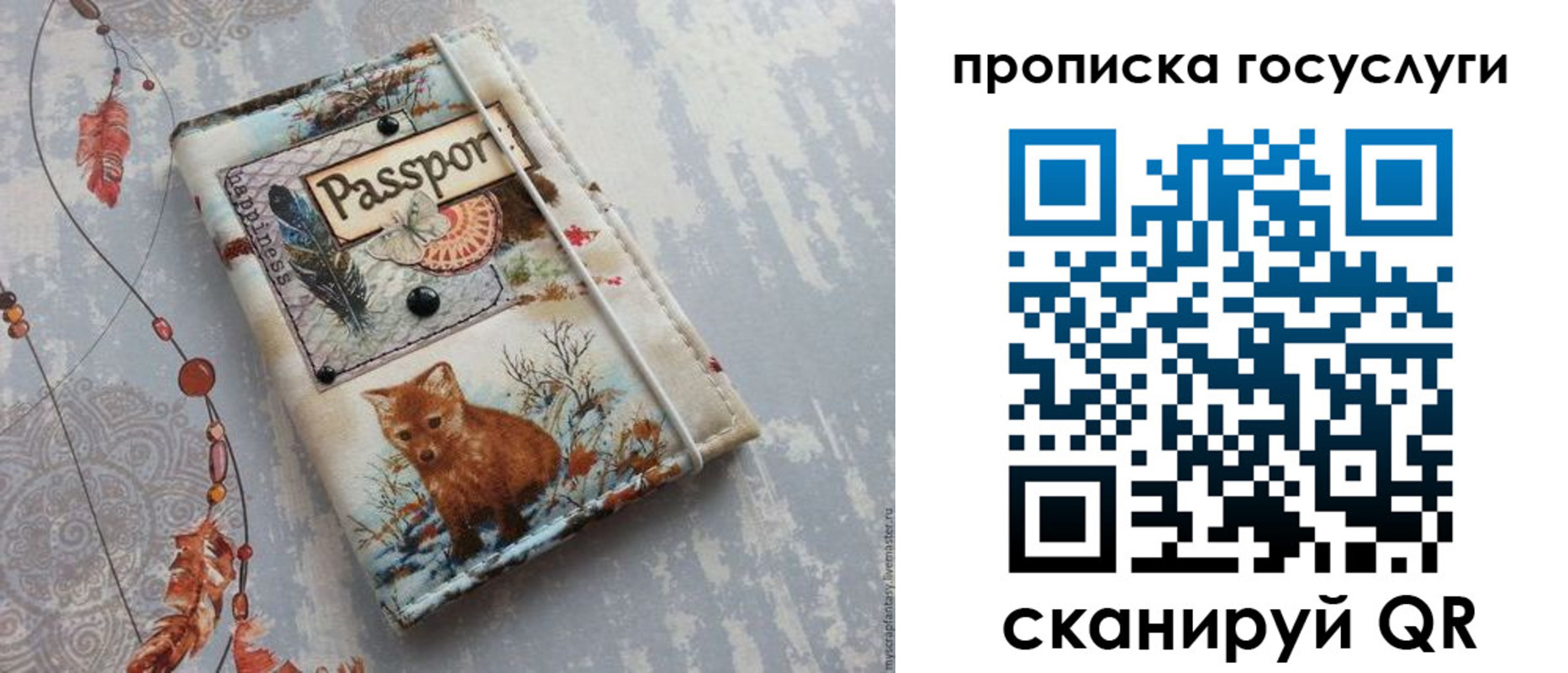 прописка иностранных граждан в ЕАО