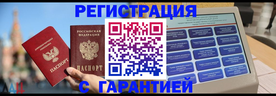 прописка поиск в ЕАО